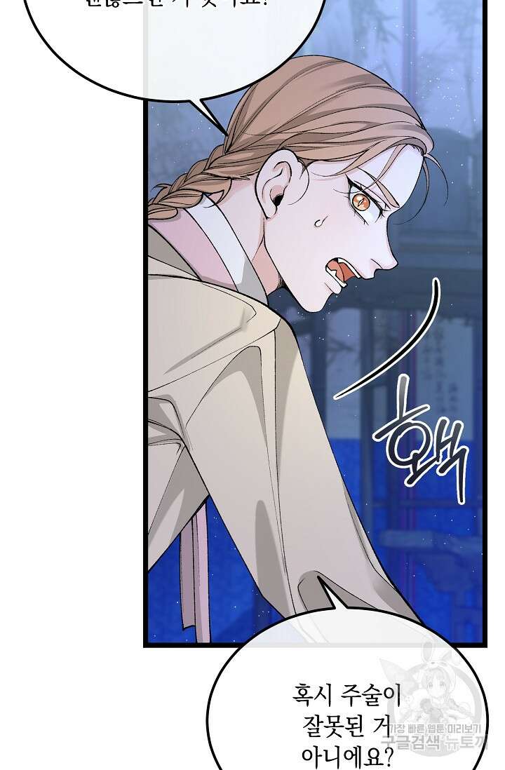 열병 42화 9