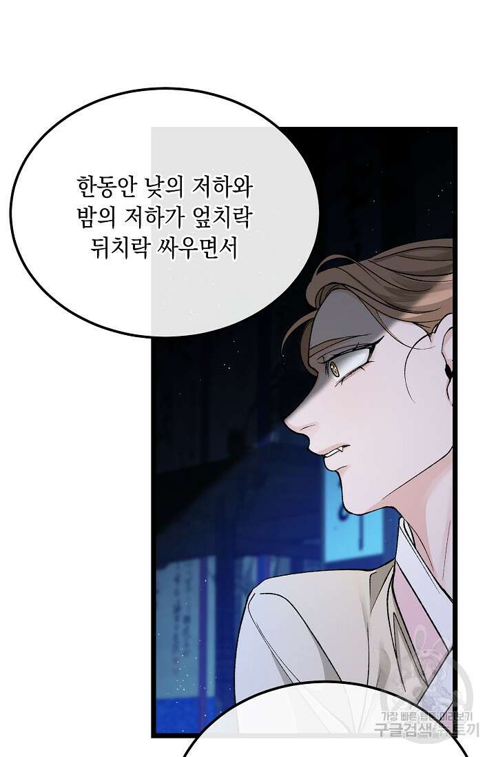 열병 42화 13