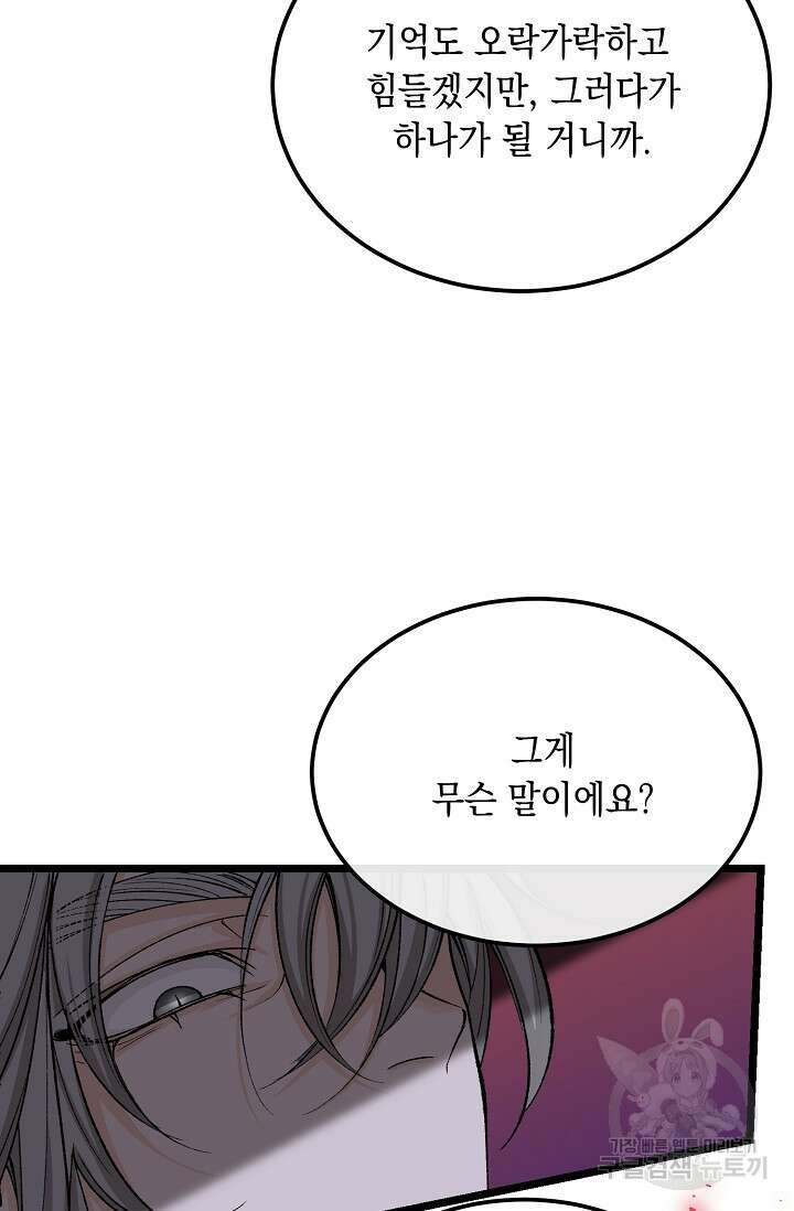 열병 42화 14