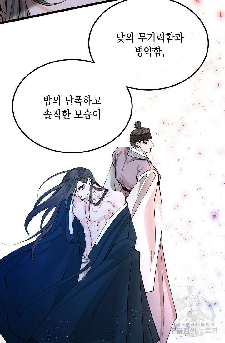 열병 42화 15