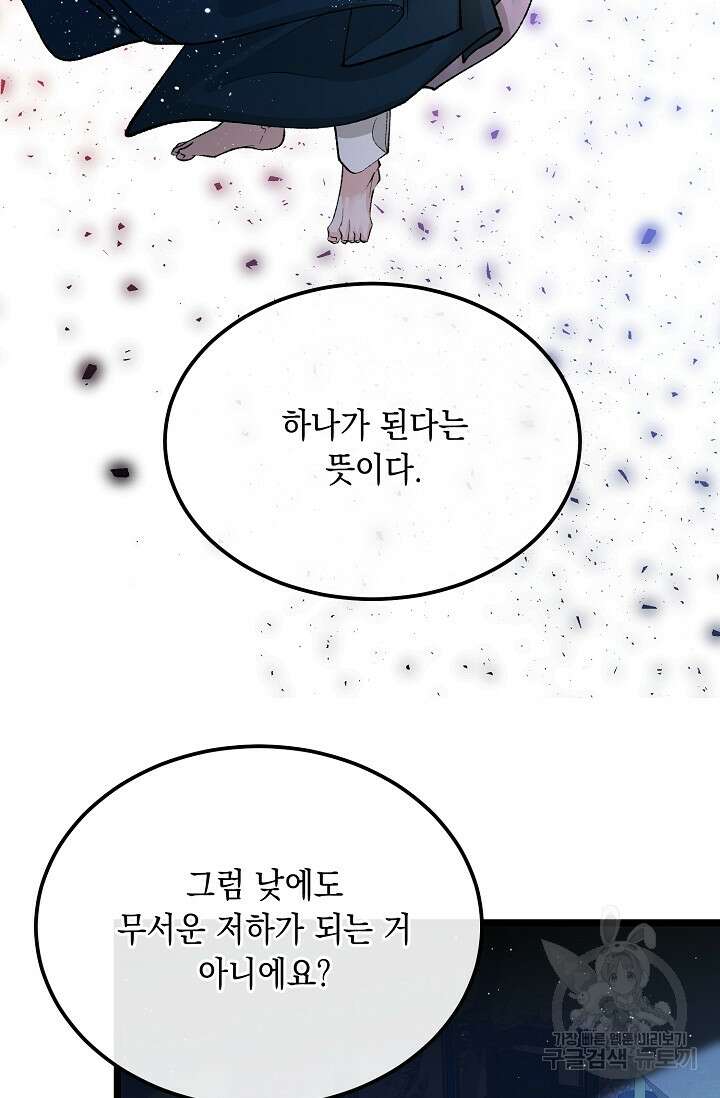 열병 42화 16