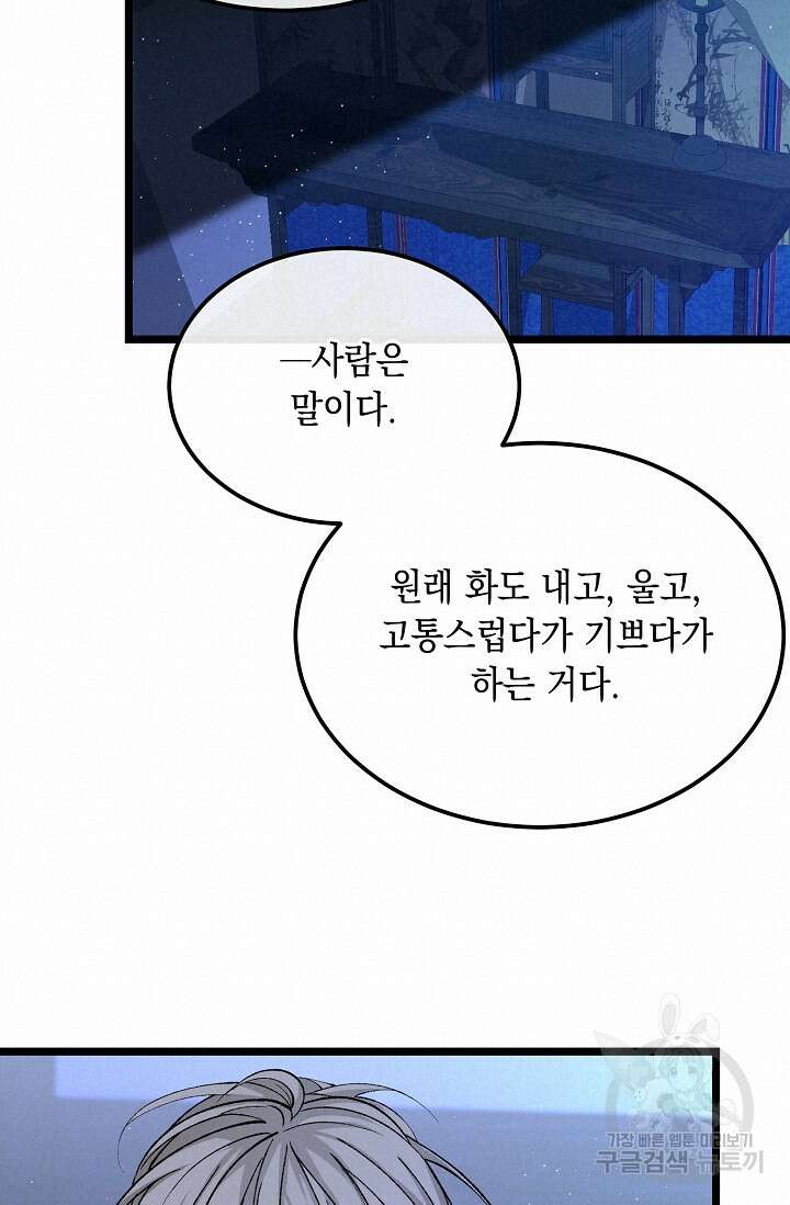 열병 42화 17
