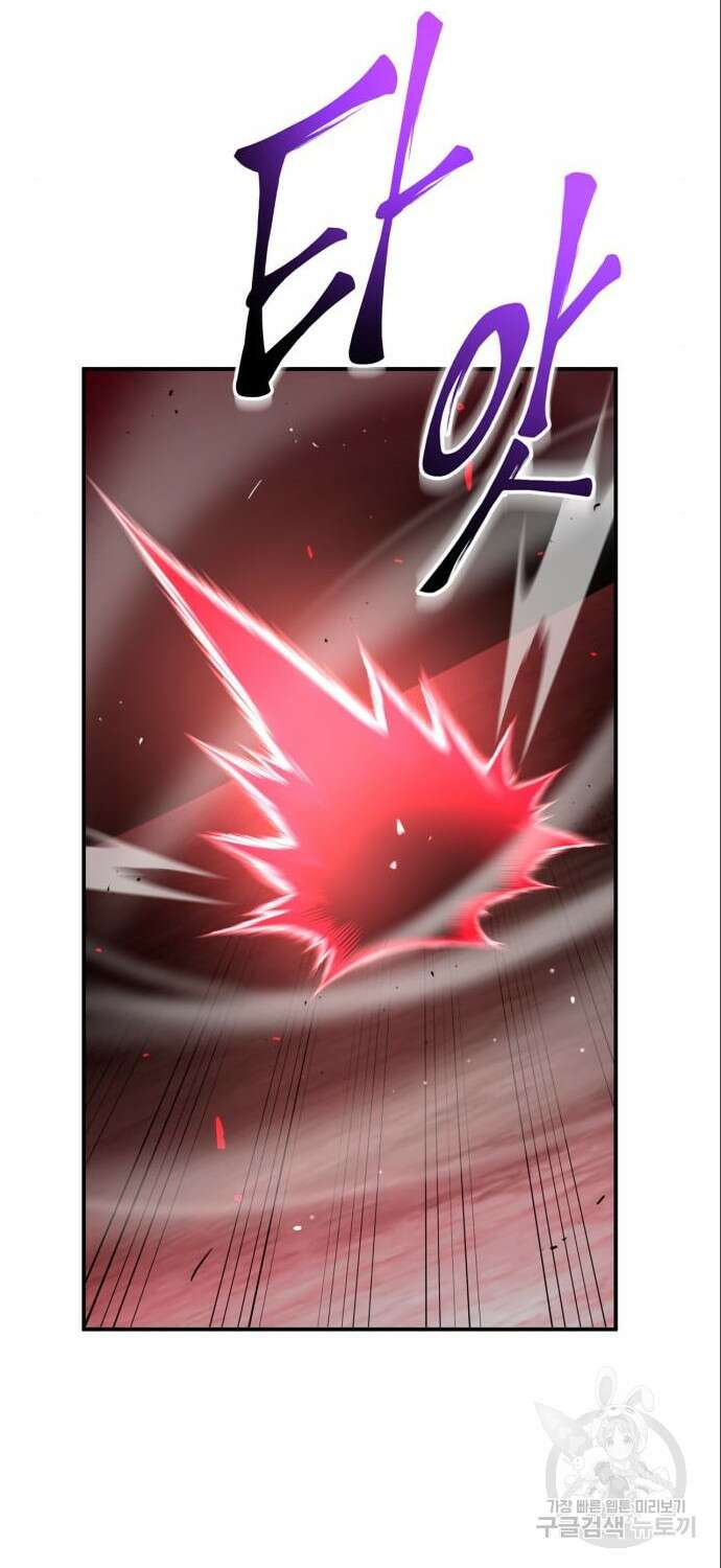 초인의 게임 47화 13