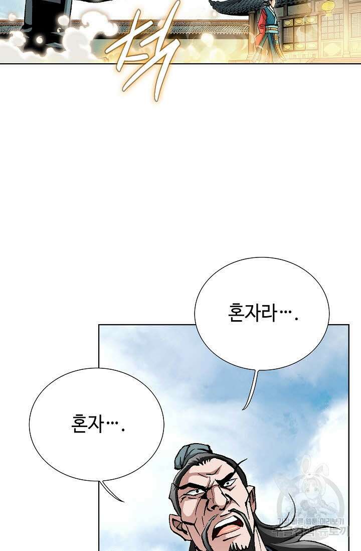 태극무존 129화 3
