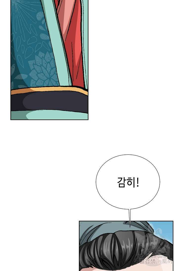 태극무존 129화 6