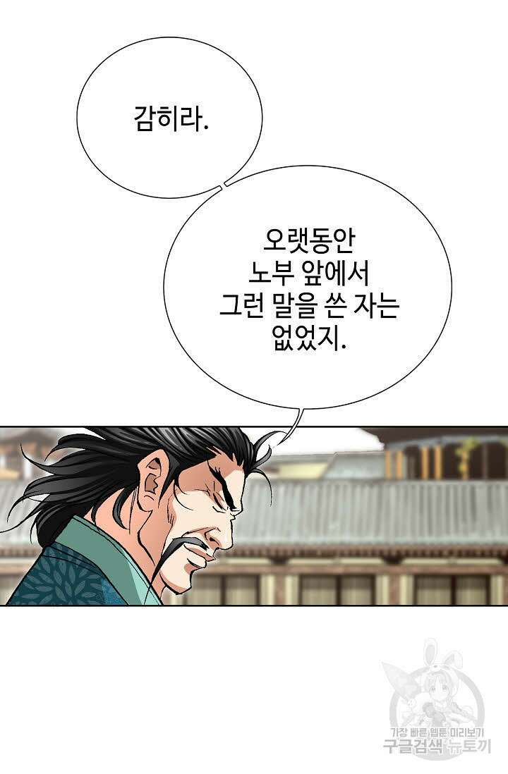 태극무존 129화 8