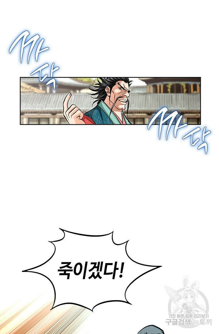 태극무존 129화 9