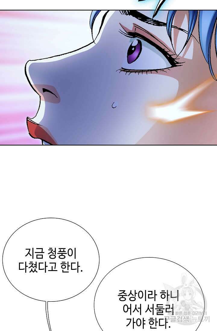 태극무존 129화 19