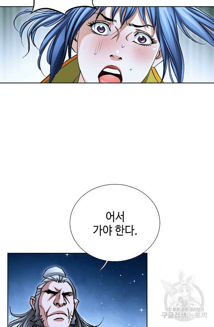 태극무존 129화 21