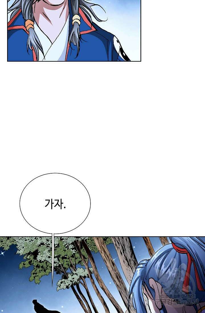 태극무존 129화 22