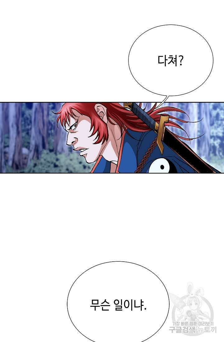 태극무존 129화 25