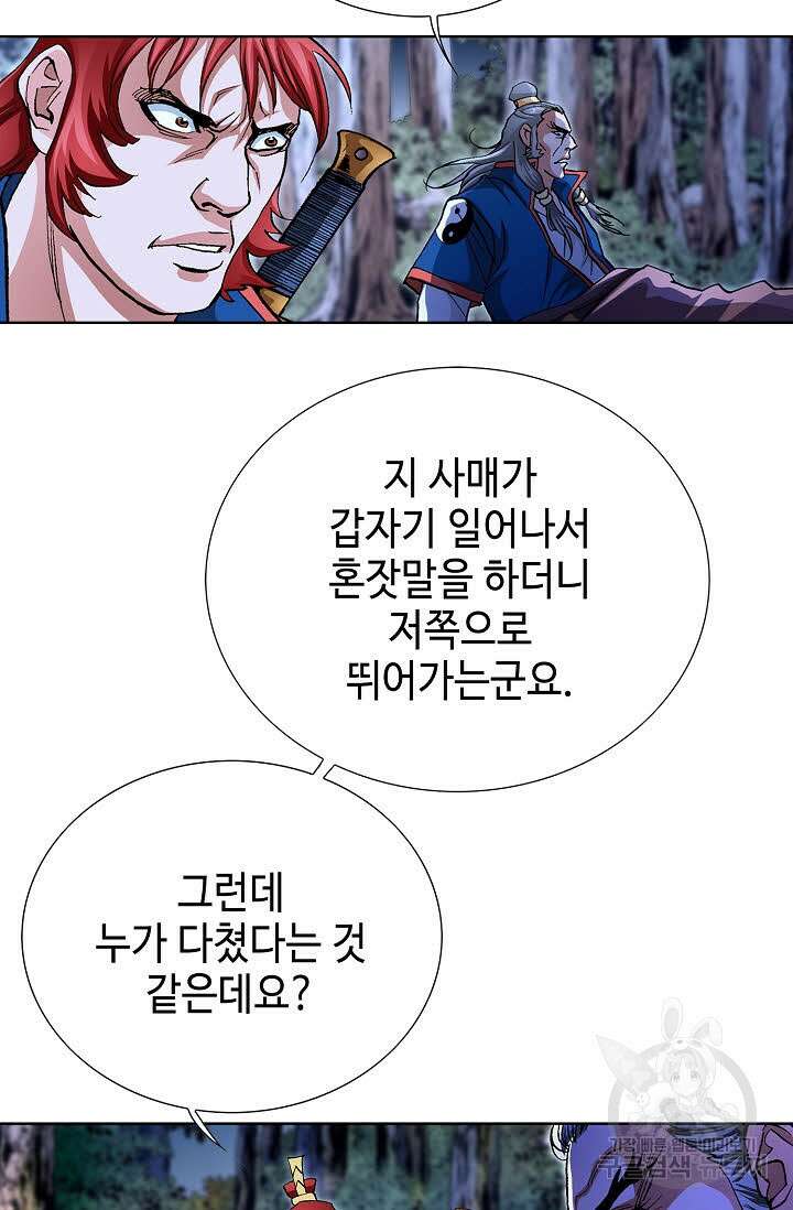 태극무존 129화 26
