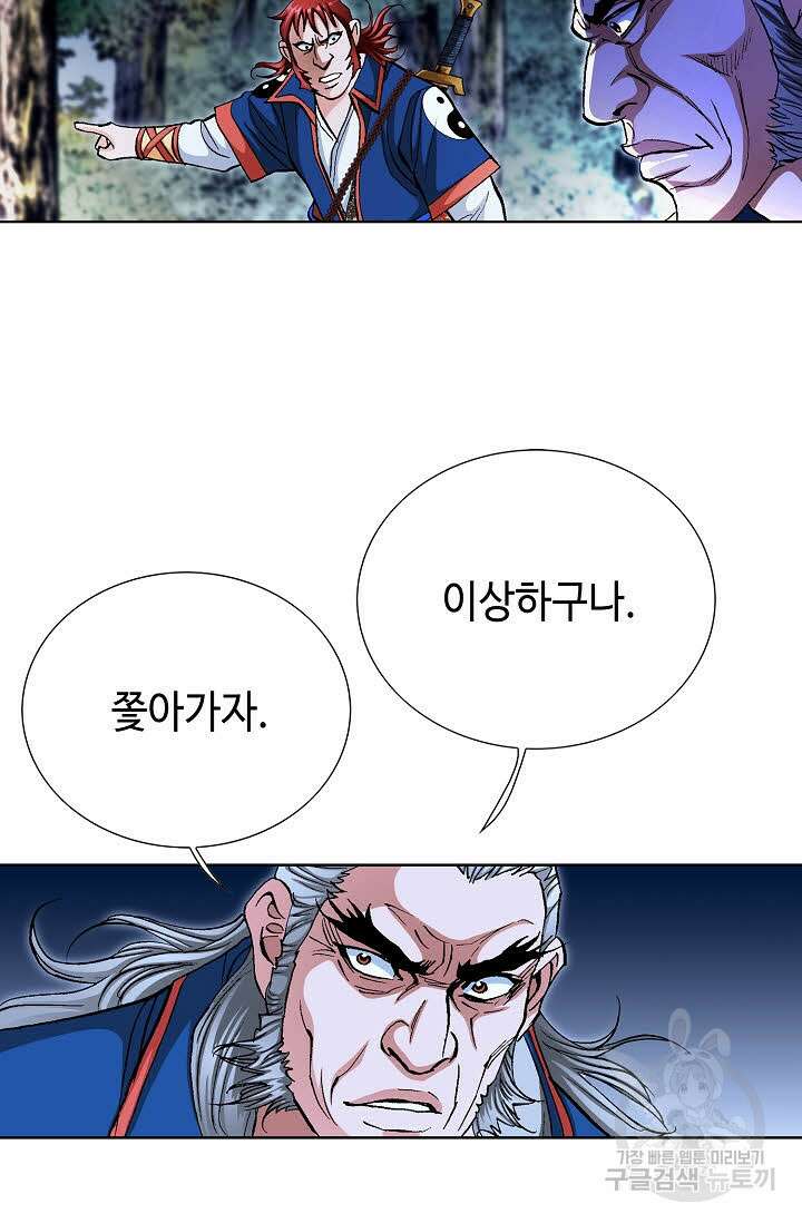 태극무존 129화 27