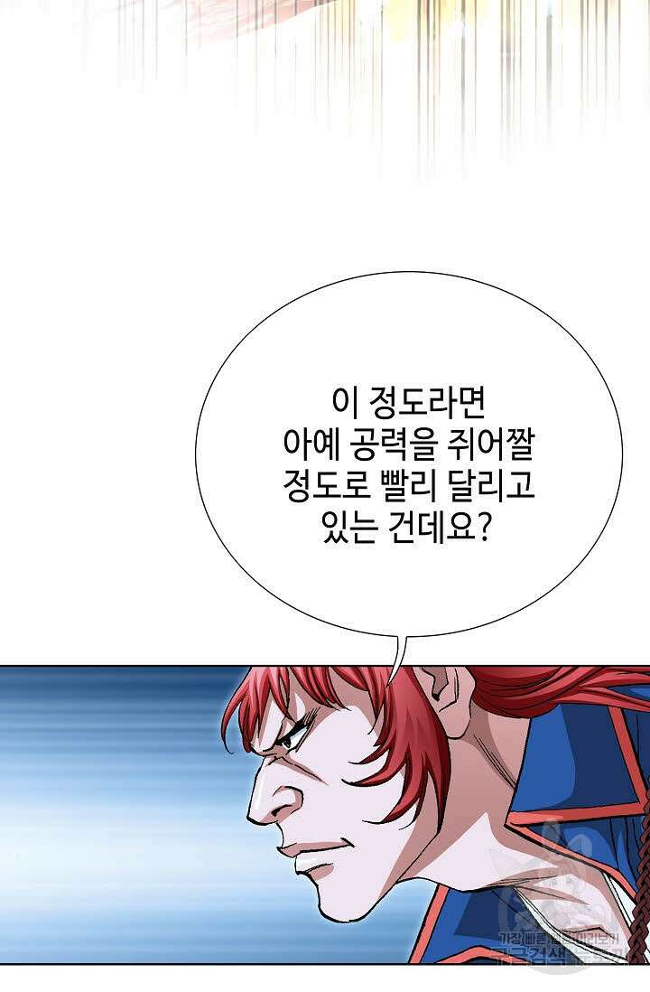 태극무존 129화 34