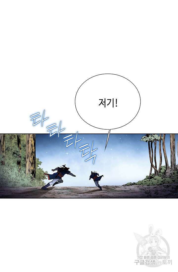 태극무존 129화 35