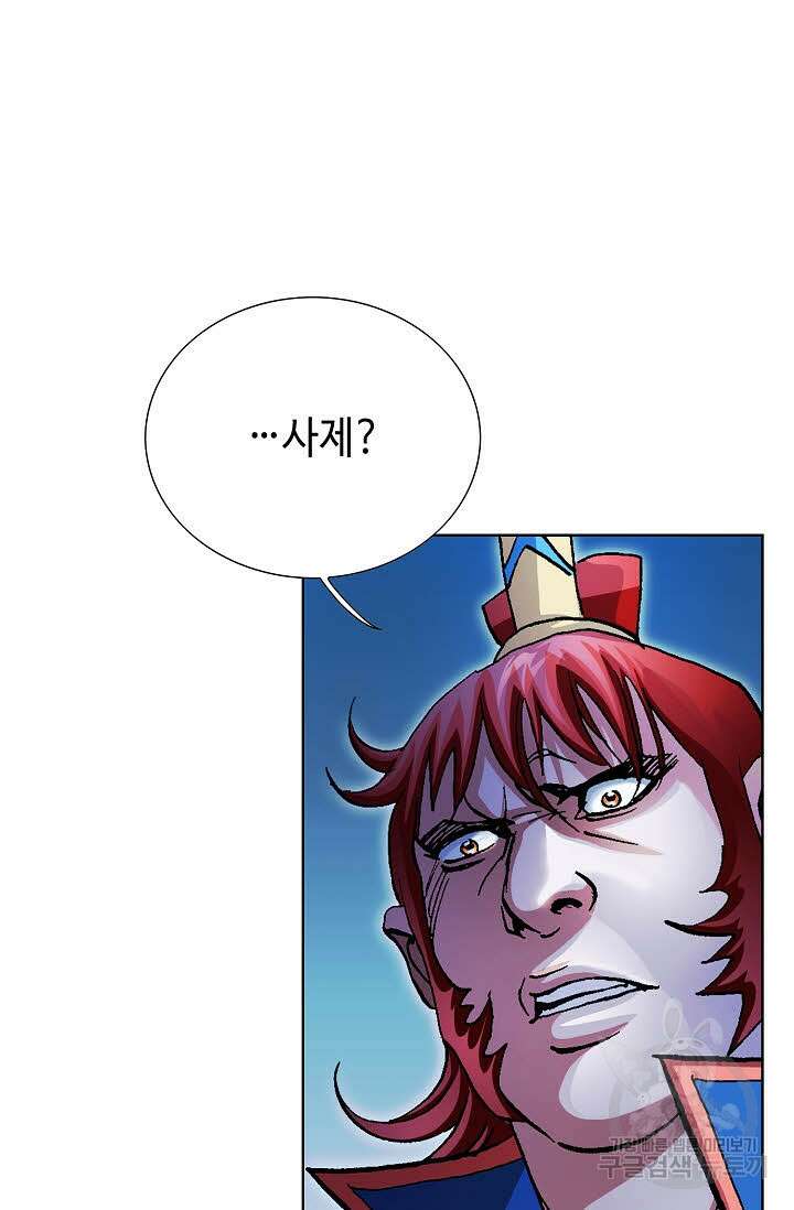 태극무존 129화 38