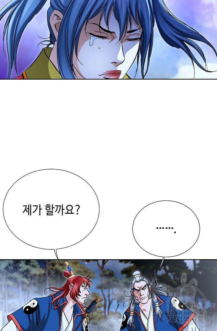 태극무존 129화 40