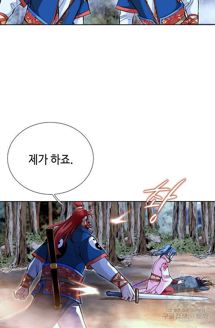 태극무존 129화 41