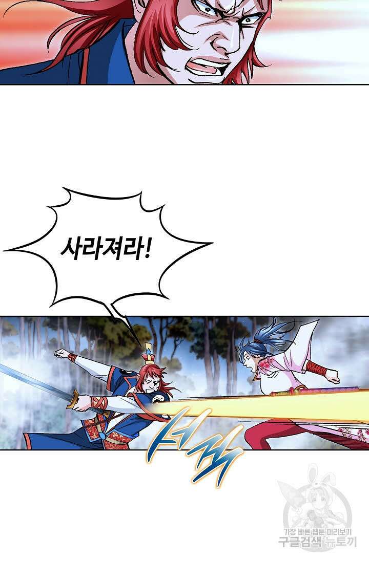 태극무존 129화 45