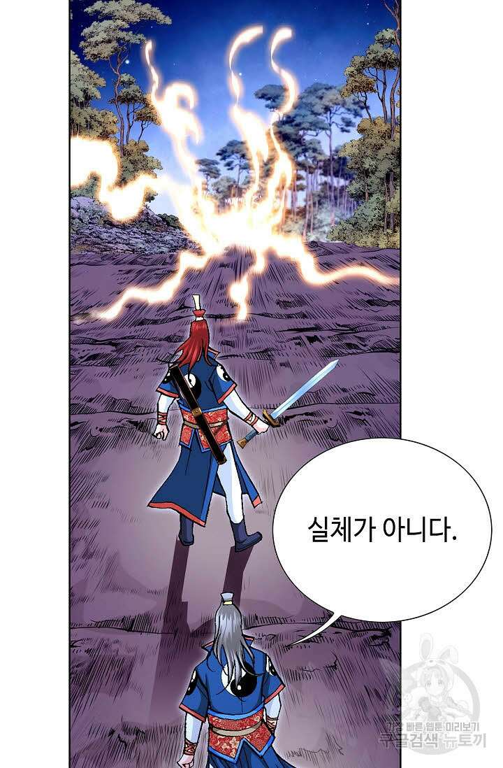 태극무존 129화 48