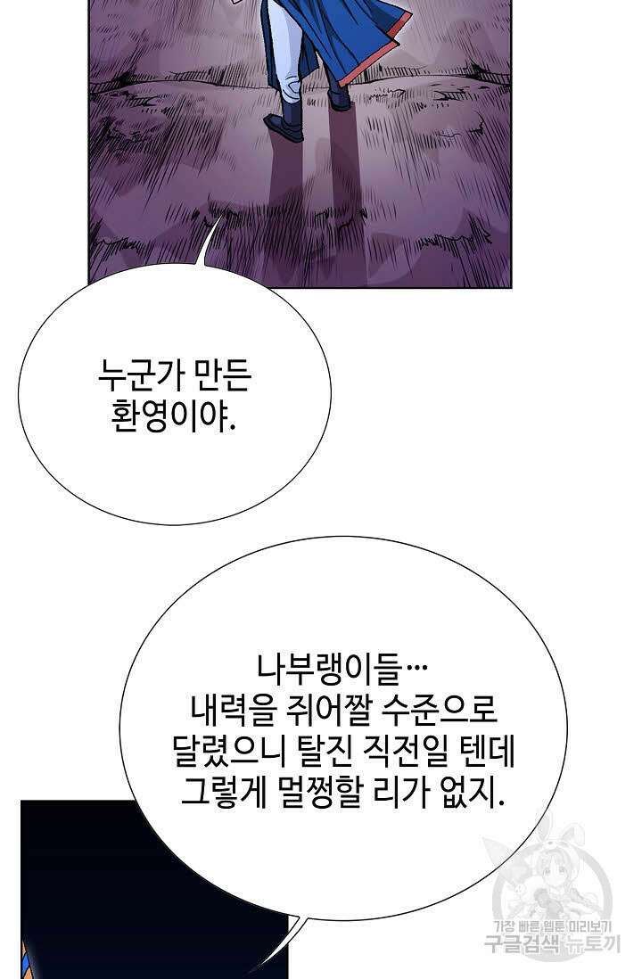 태극무존 129화 49