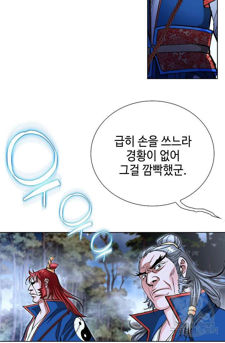 태극무존 129화 52