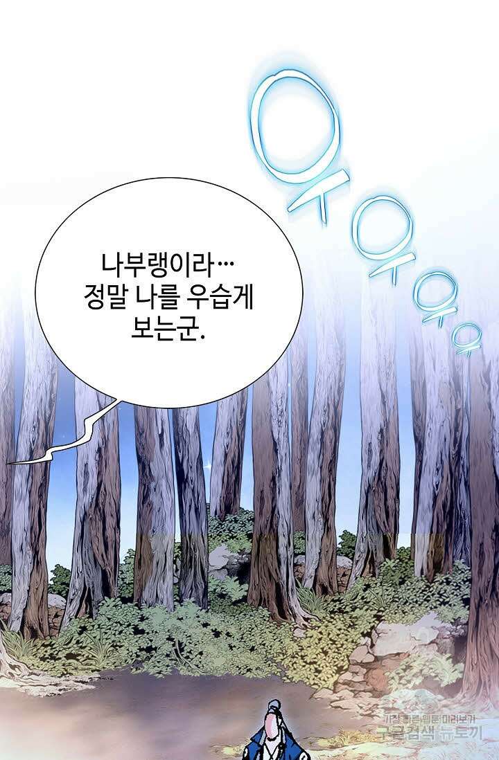 태극무존 129화 53