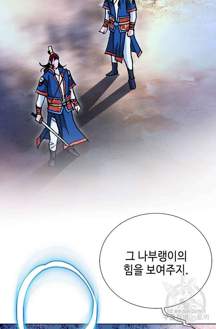 태극무존 129화 54