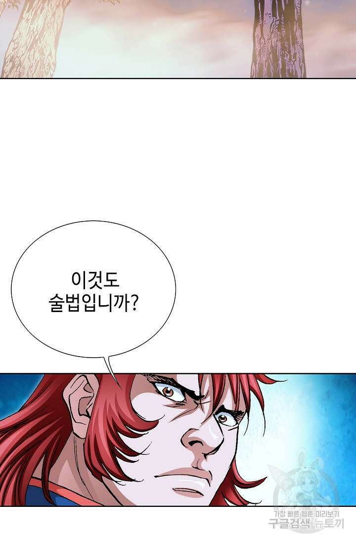 태극무존 129화 56