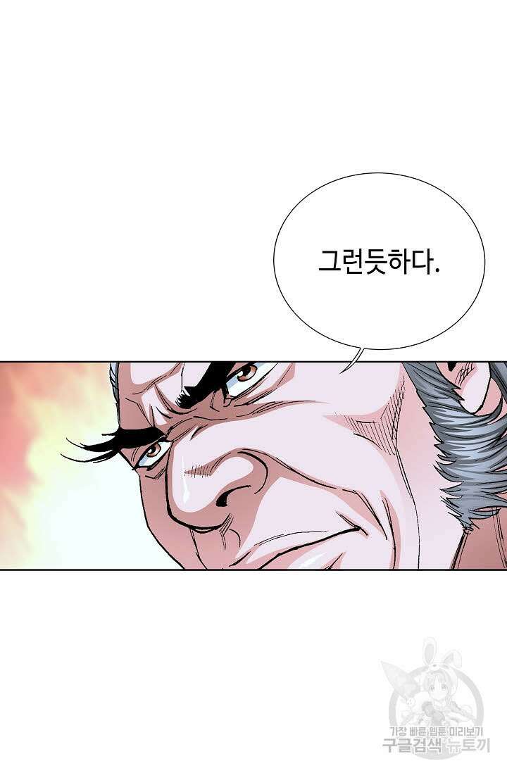 태극무존 129화 57