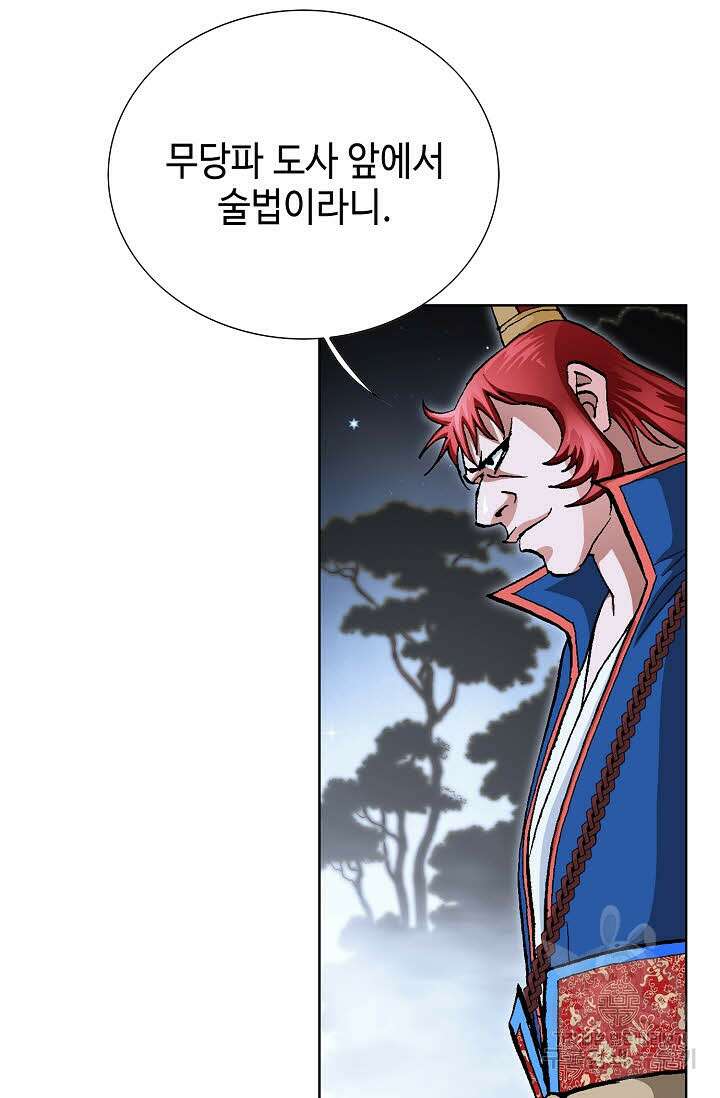 태극무존 129화 58
