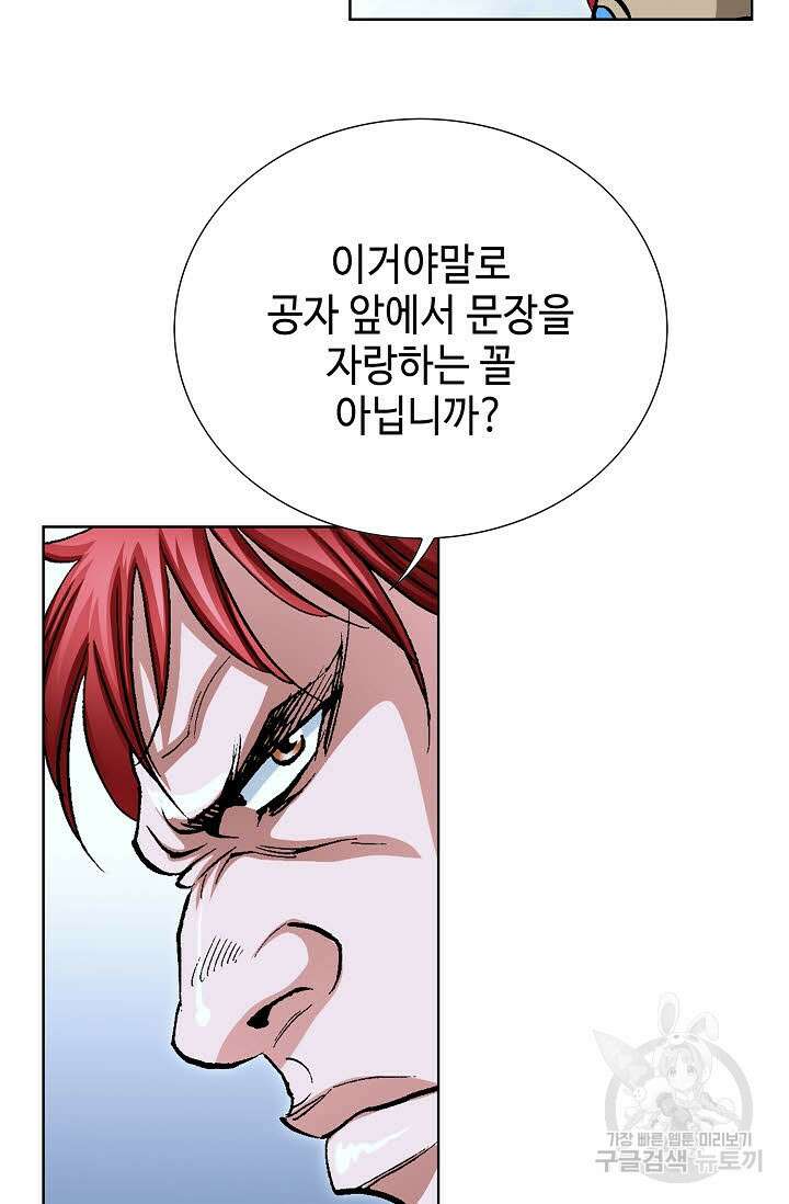 태극무존 129화 59