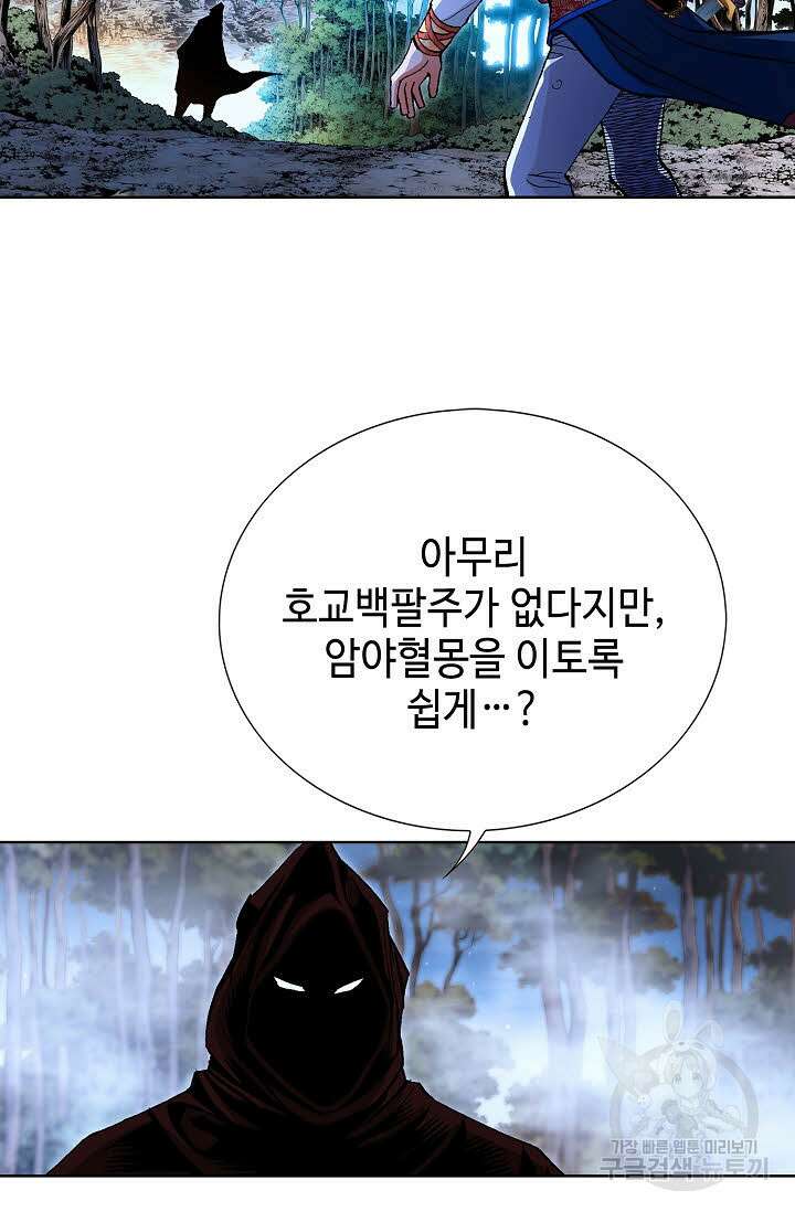 태극무존 129화 64