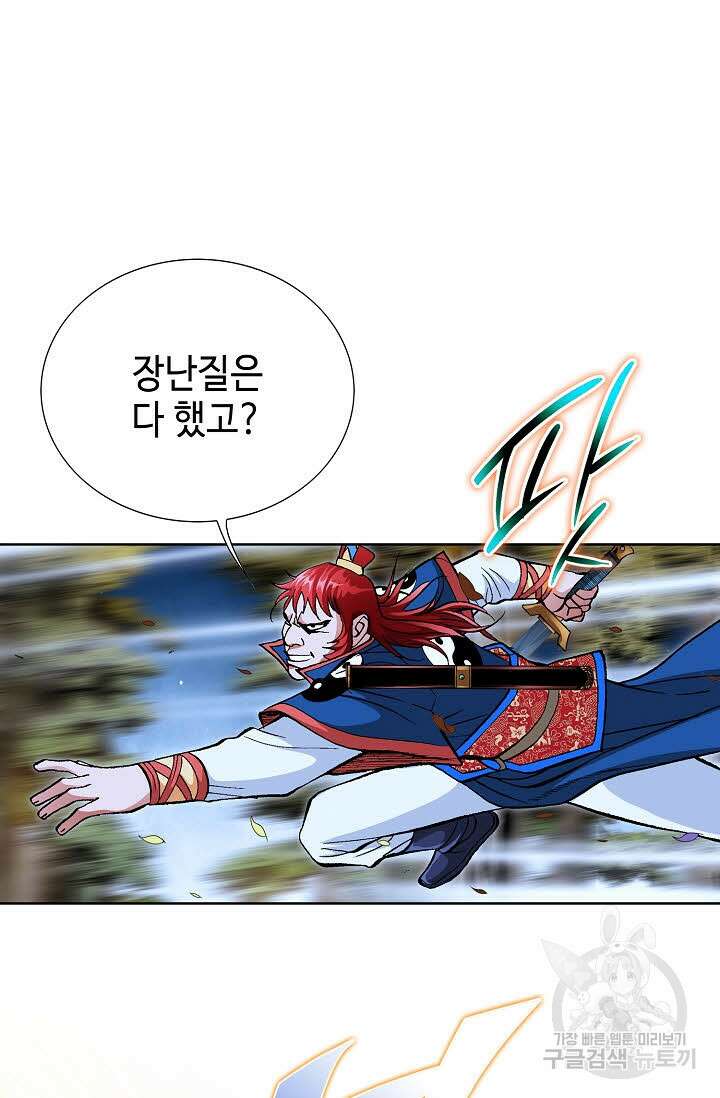 태극무존 129화 65
