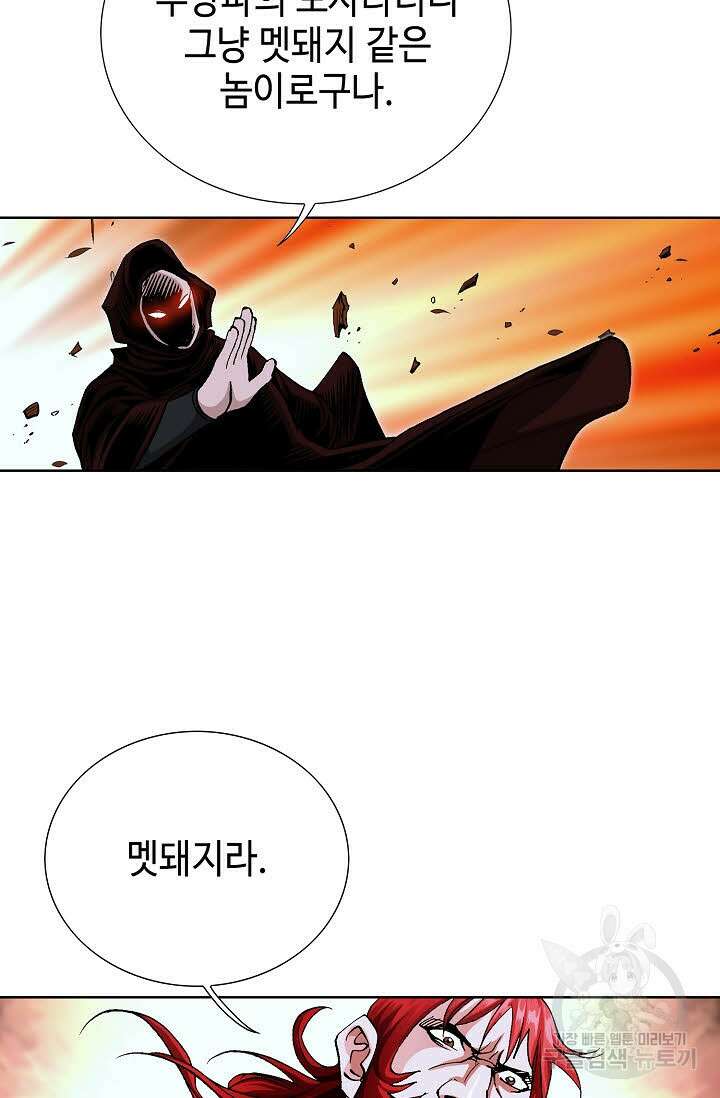 태극무존 129화 67