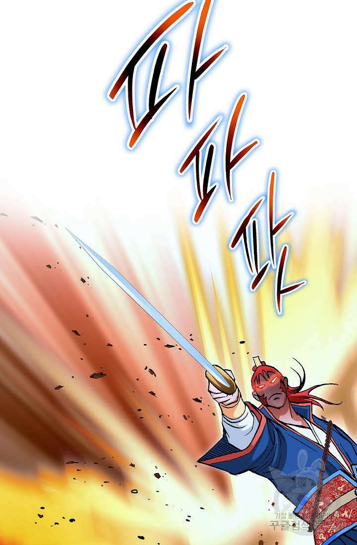 태극무존 129화 71