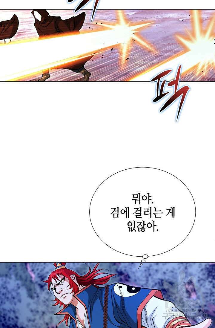 태극무존 129화 73