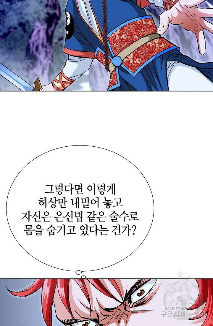 태극무존 129화 74