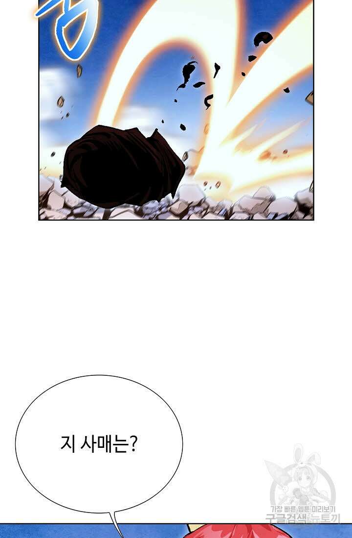 태극무존 129화 81