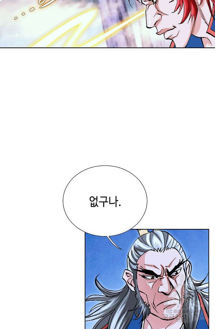 태극무존 129화 84