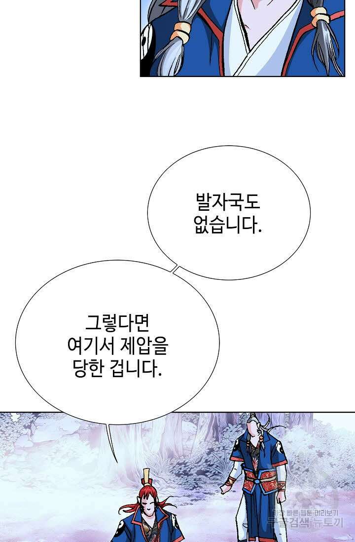 태극무존 129화 85