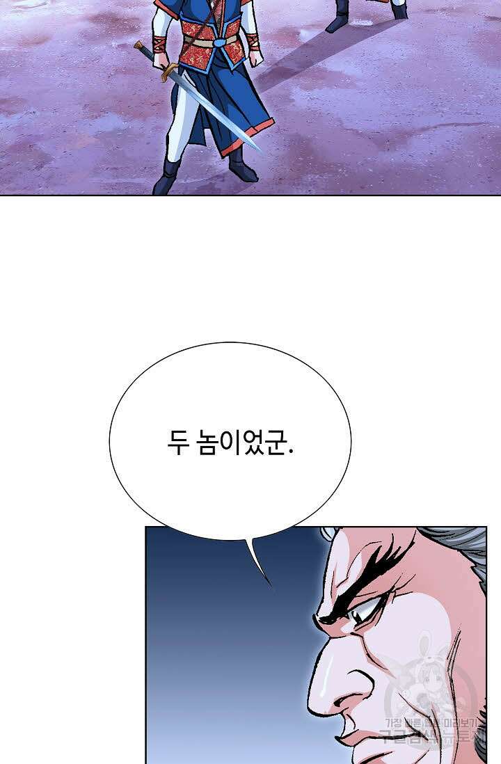 태극무존 129화 86