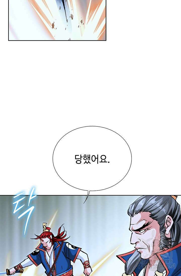 태극무존 129화 93