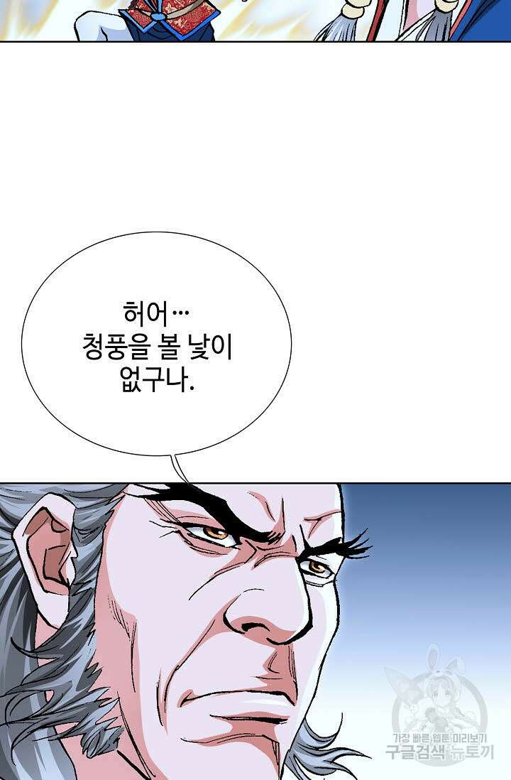 태극무존 129화 94