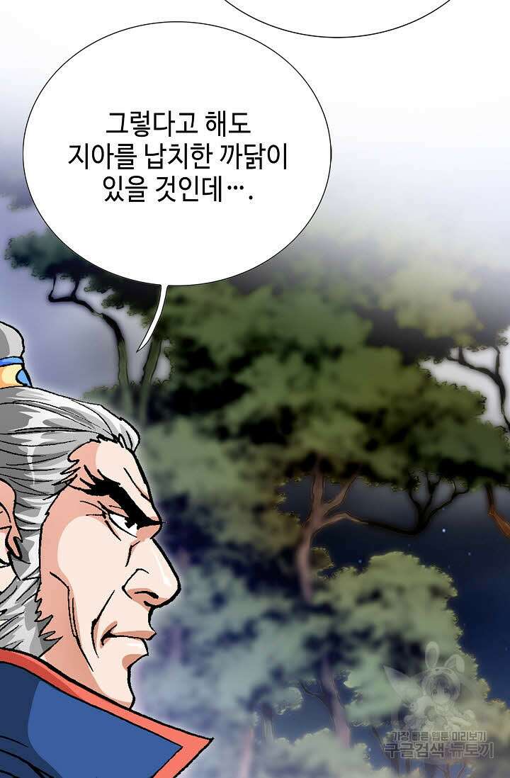 태극무존 129화 96