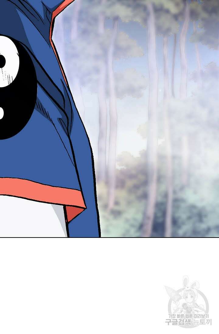 태극무존 129화 97