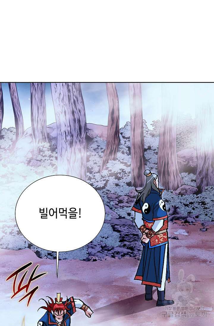 태극무존 129화 98
