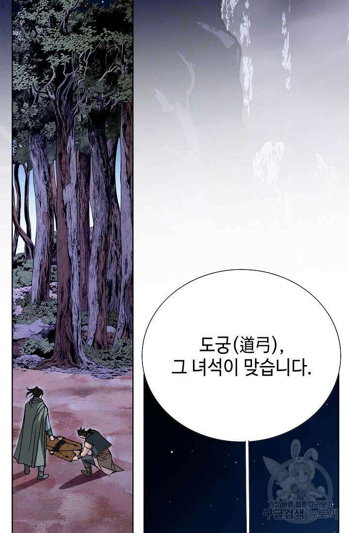 태극무존 129화 102