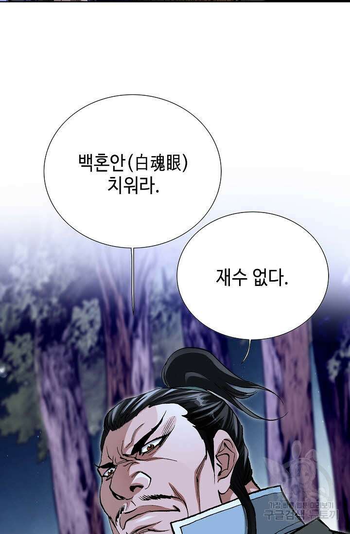 태극무존 129화 105