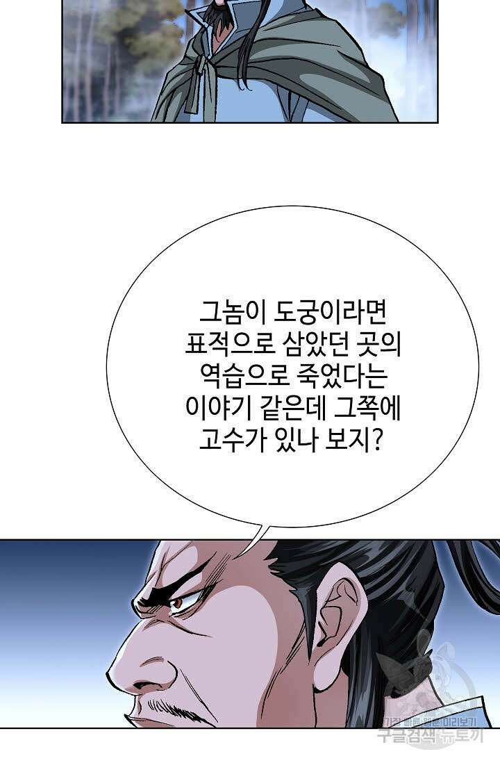 태극무존 129화 109